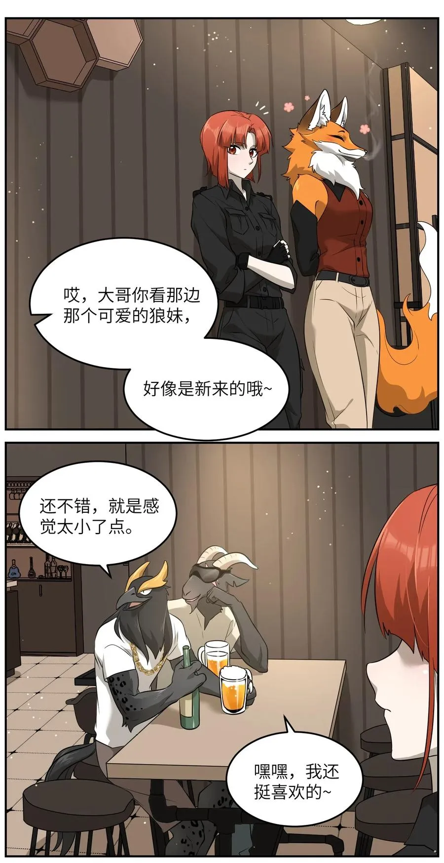 046 醋意 第12页