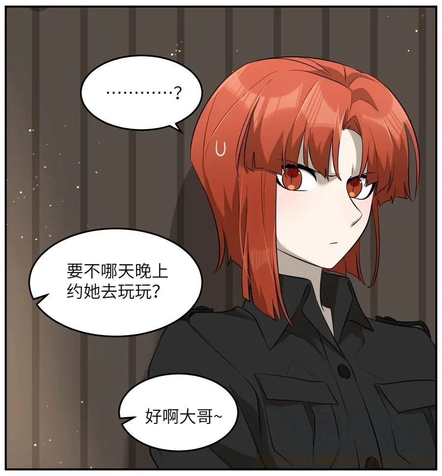 046 醋意 第13页