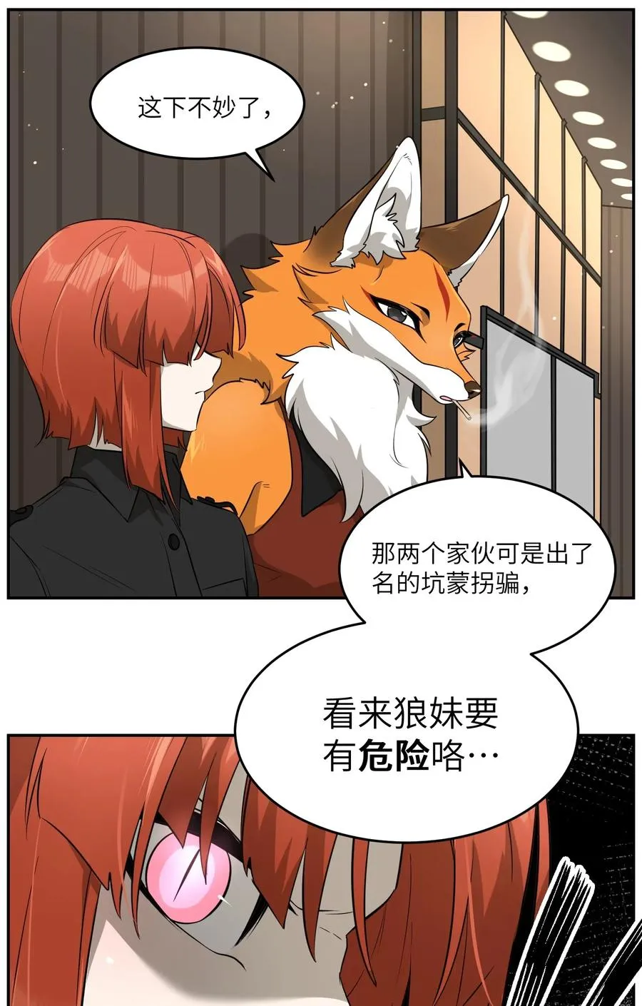 046 醋意 第14页