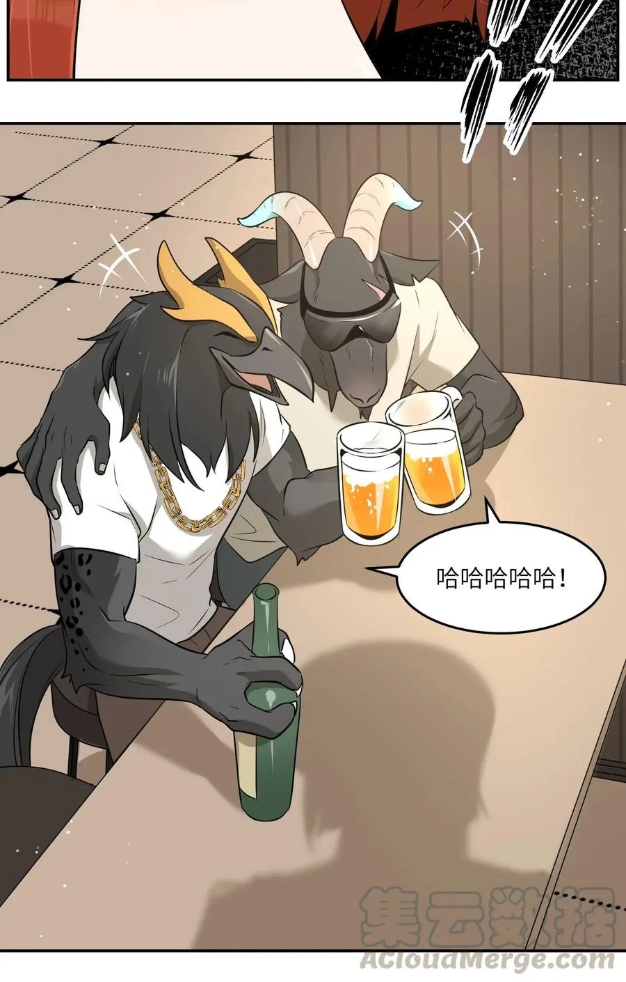 046 醋意 第15页