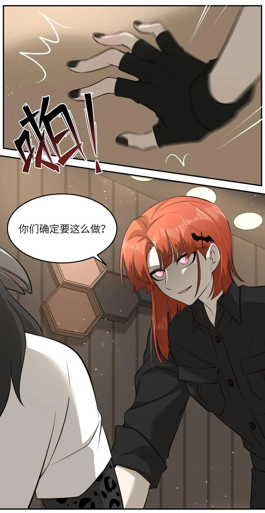 046 醋意 第16页