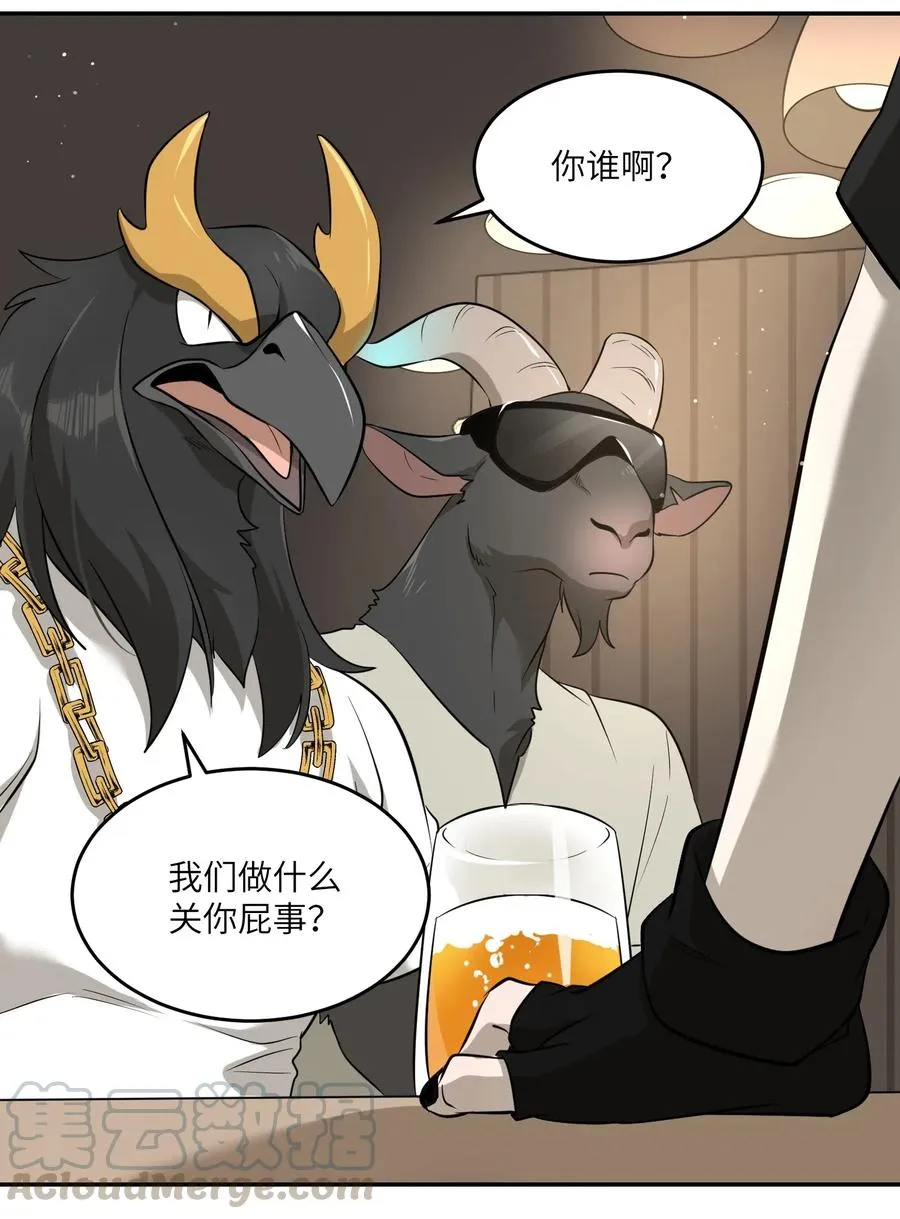 046 醋意 第17页