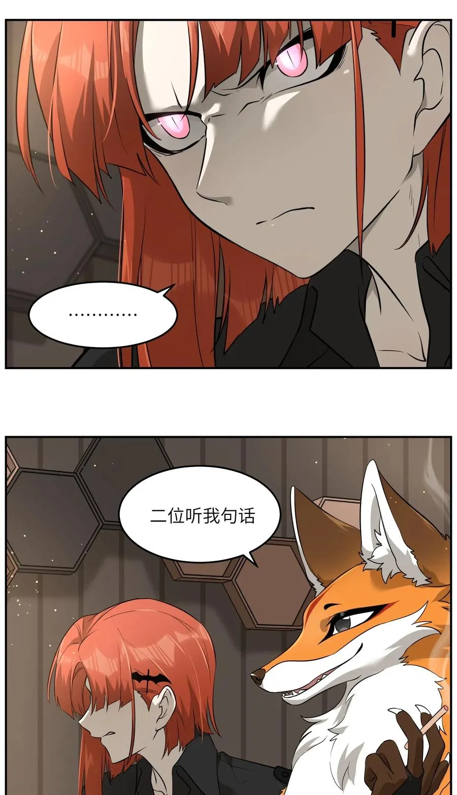 046 醋意 第18页