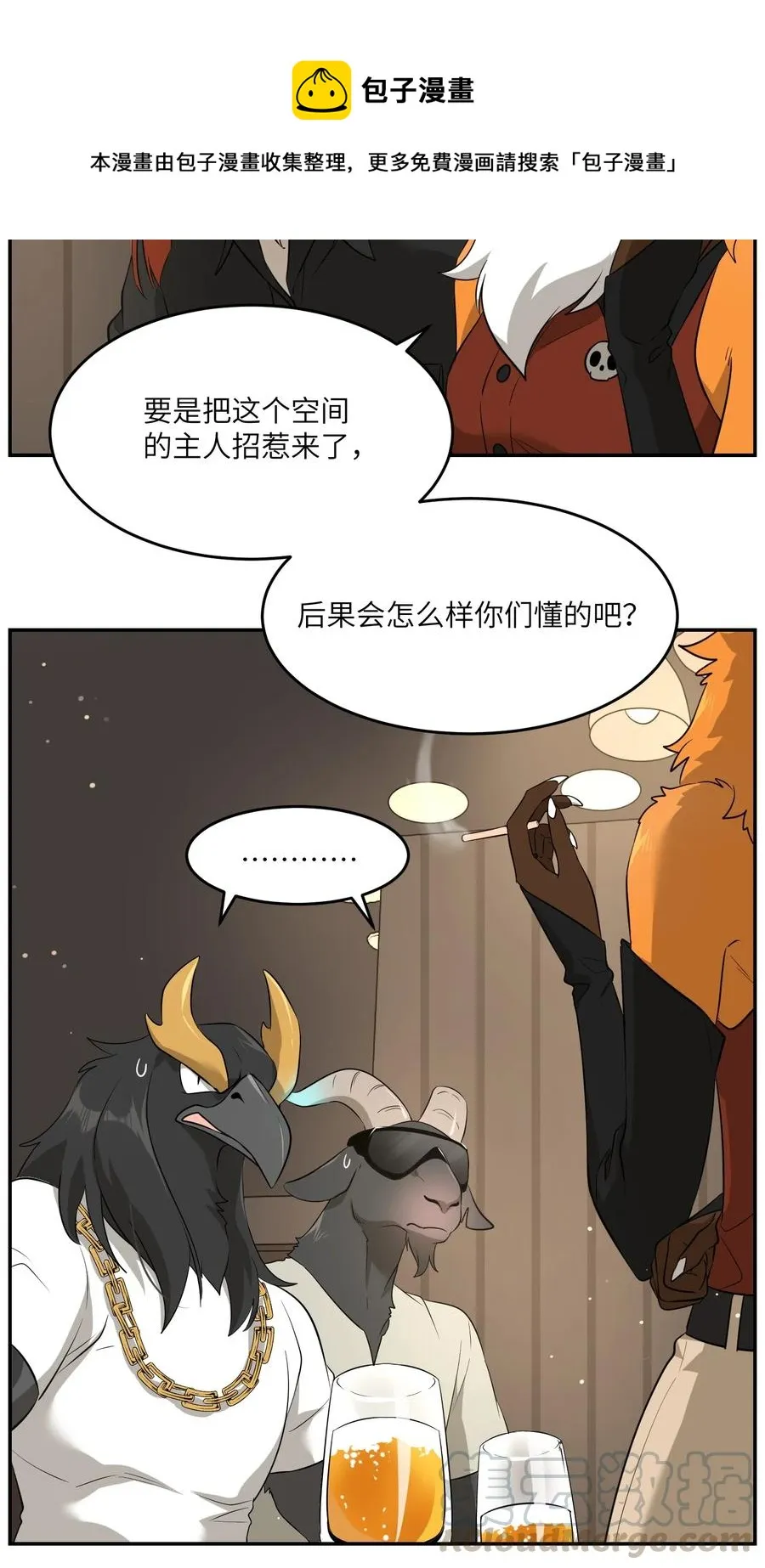 046 醋意 第19页