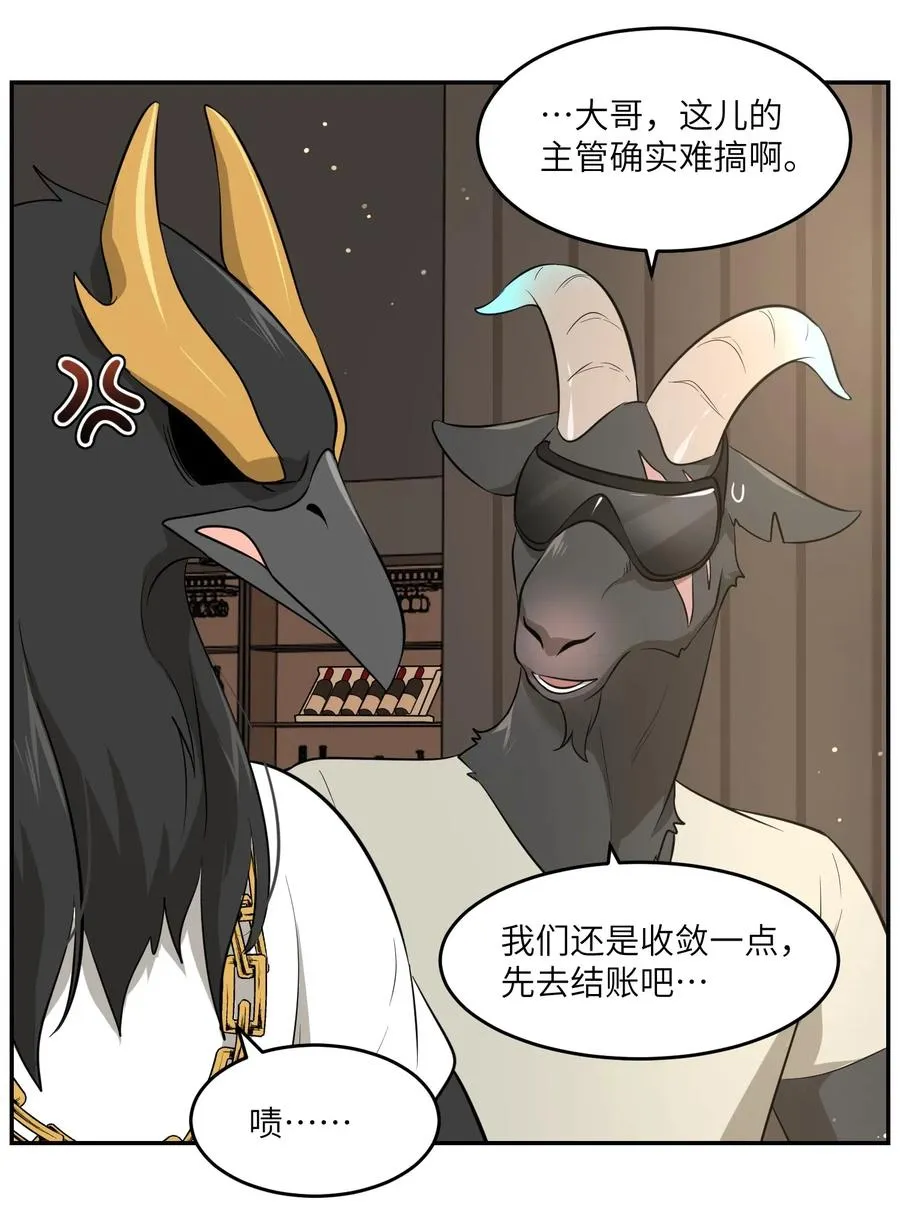 046 醋意 第20页