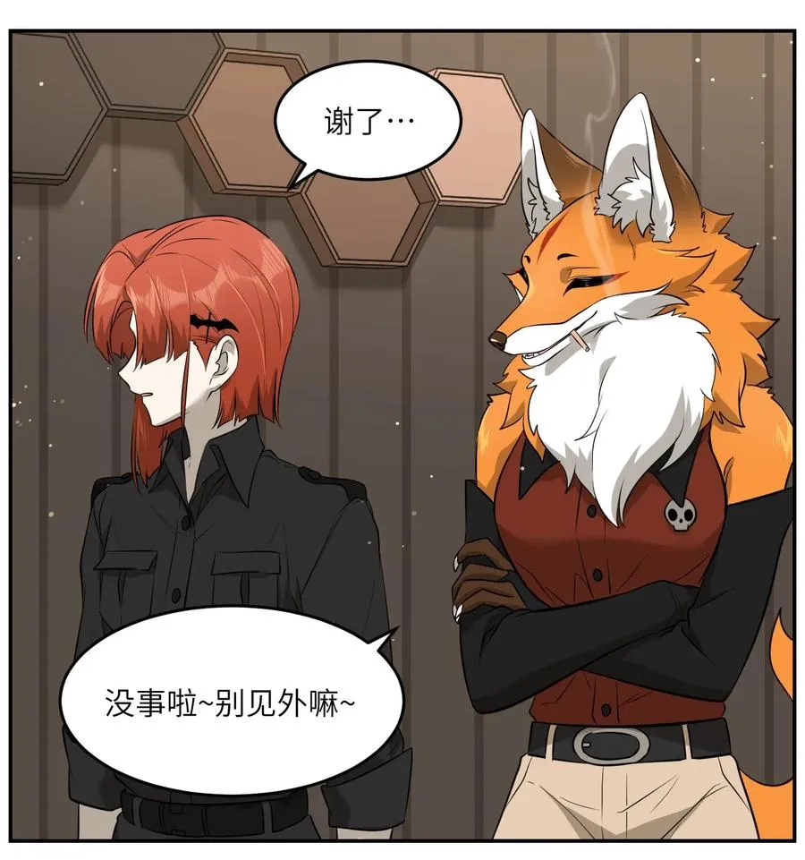 046 醋意 第22页