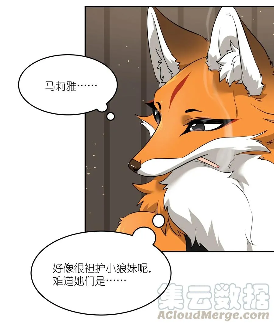 046 醋意 第23页