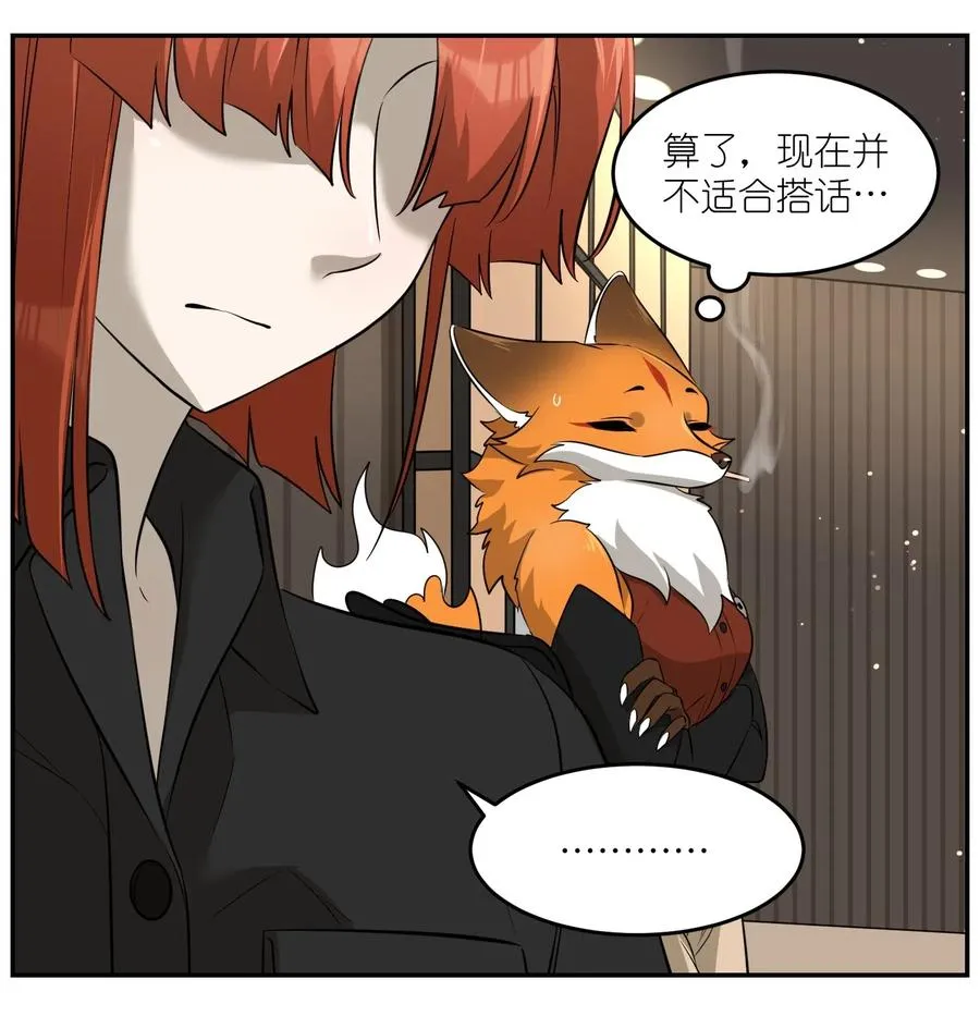 046 醋意 第24页