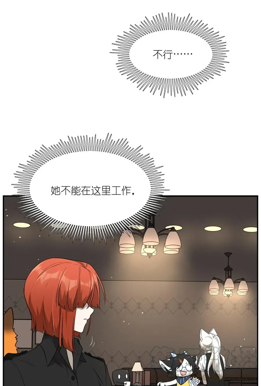 046 醋意 第25页