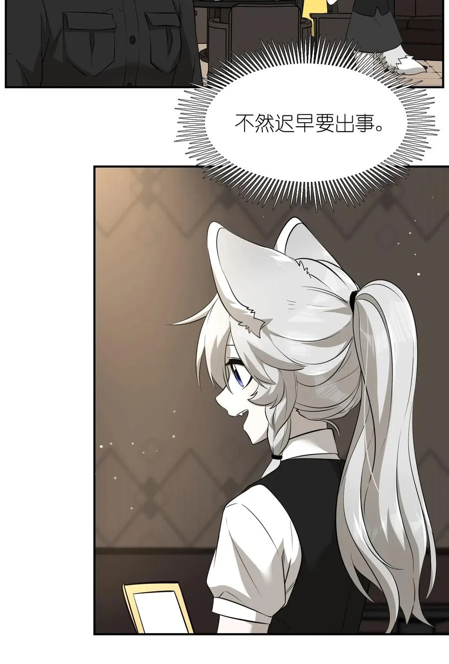 046 醋意 第26页