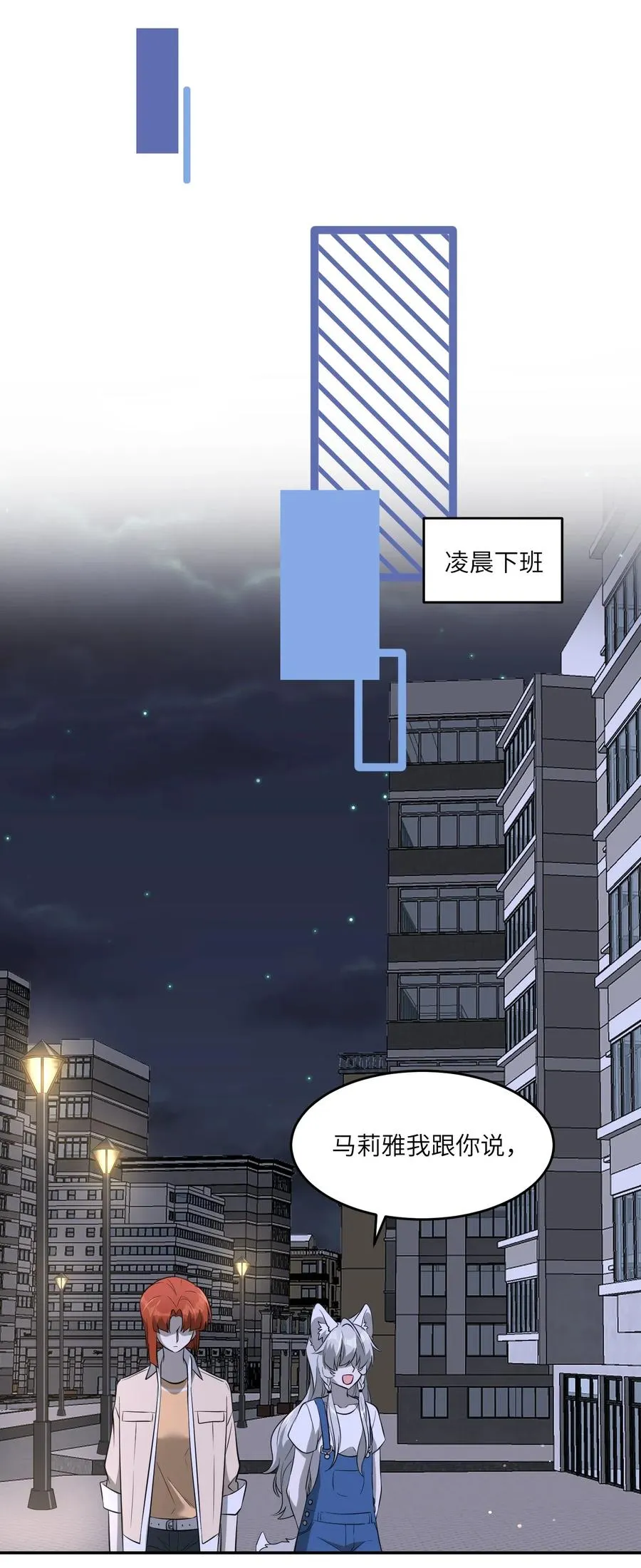 046 醋意 第28页