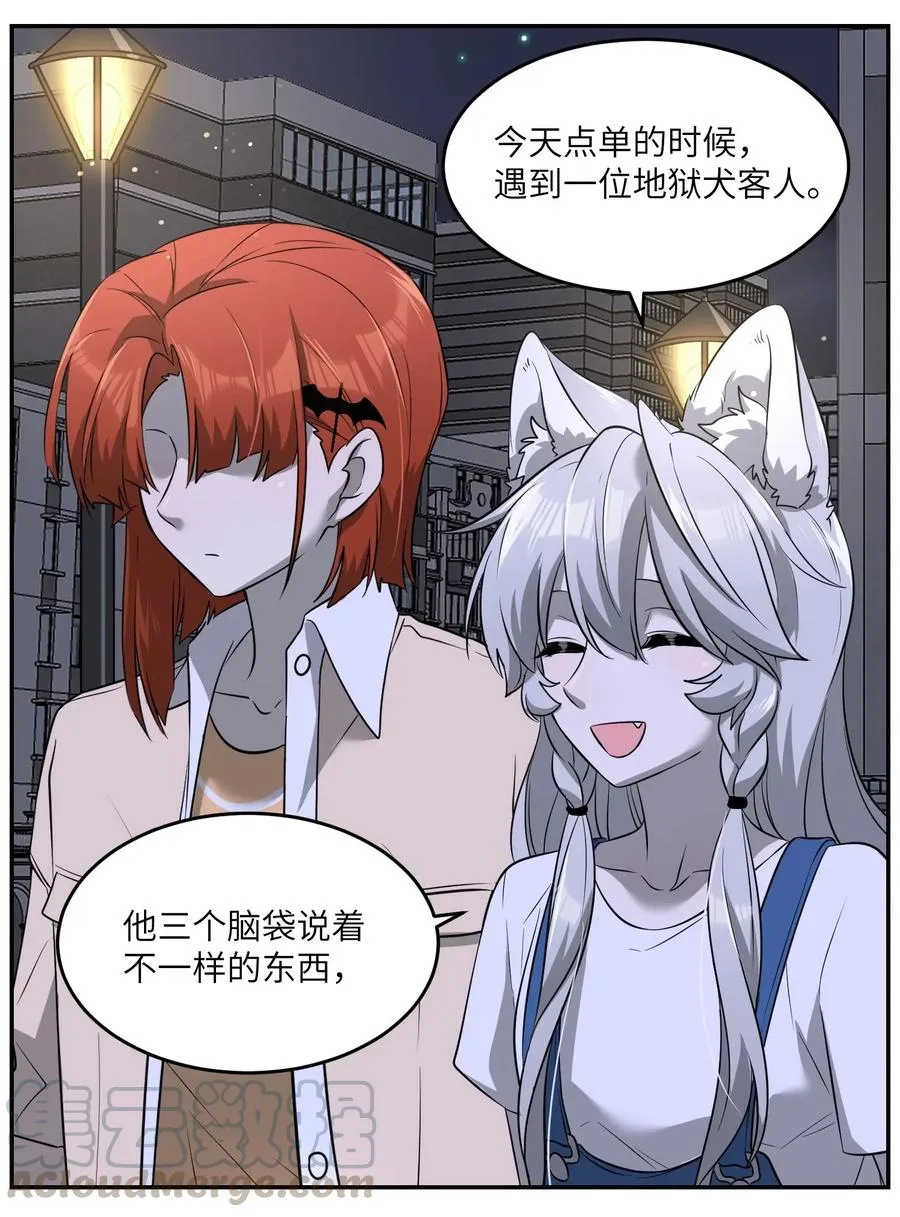046 醋意 第29页