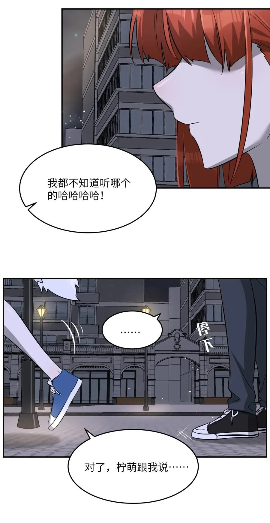 046 醋意 第30页