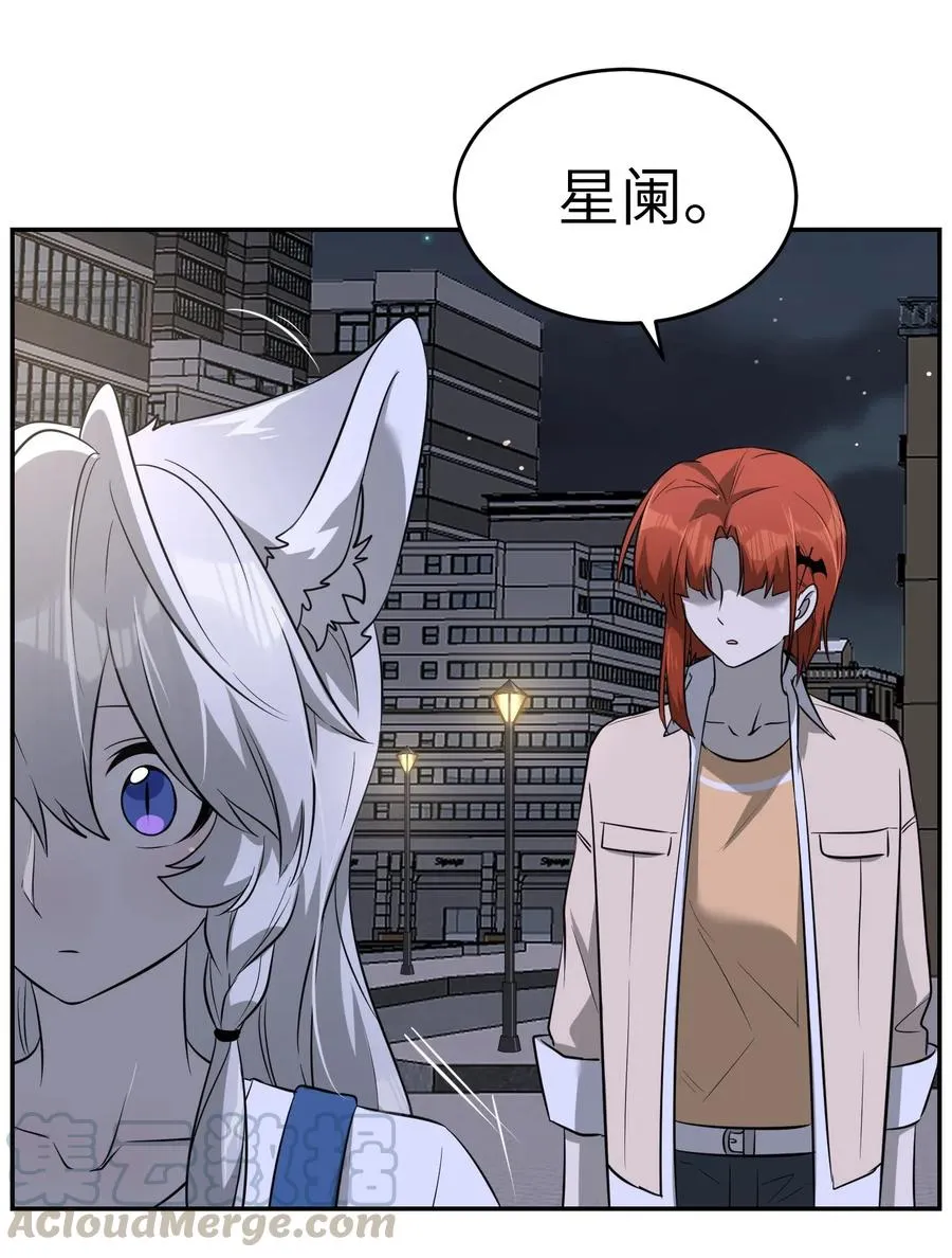 046 醋意 第31页