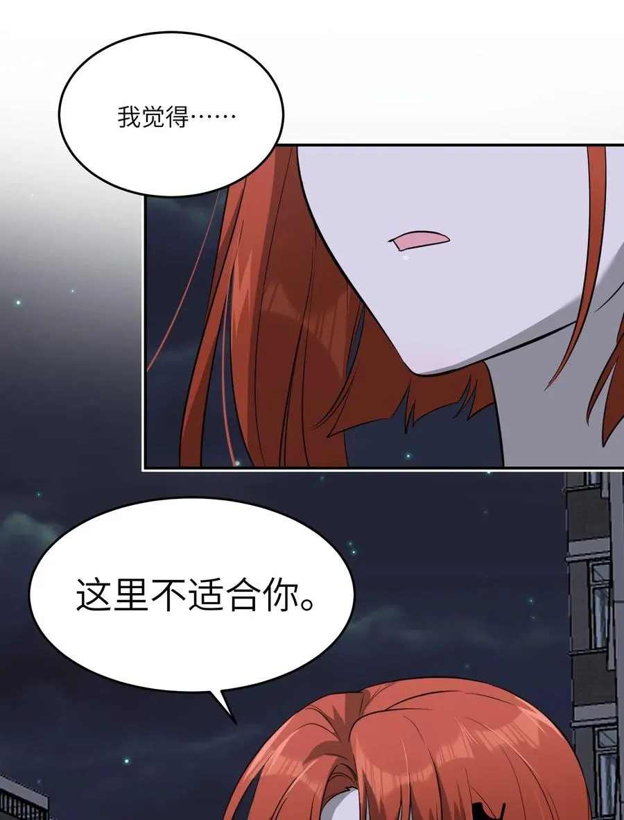 046 醋意 第32页