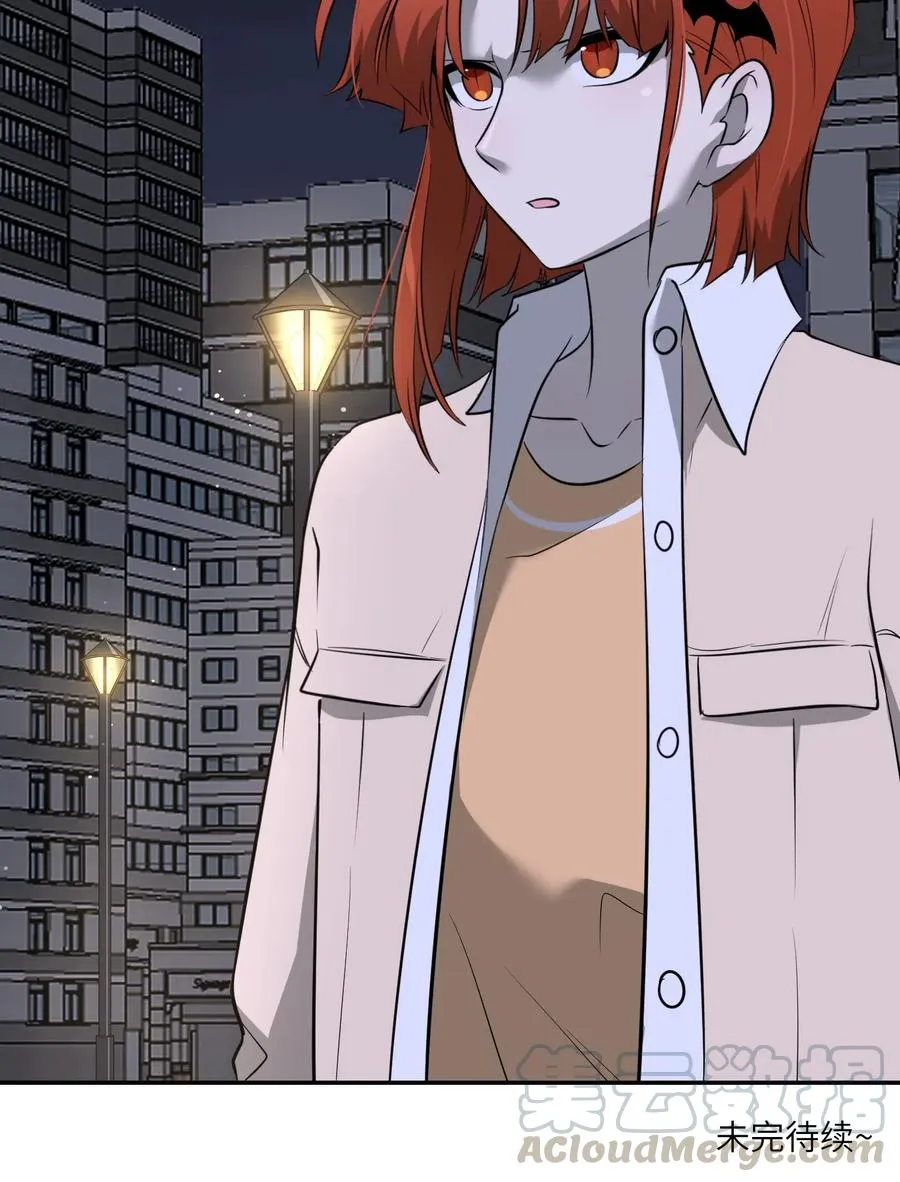 046 醋意 第33页