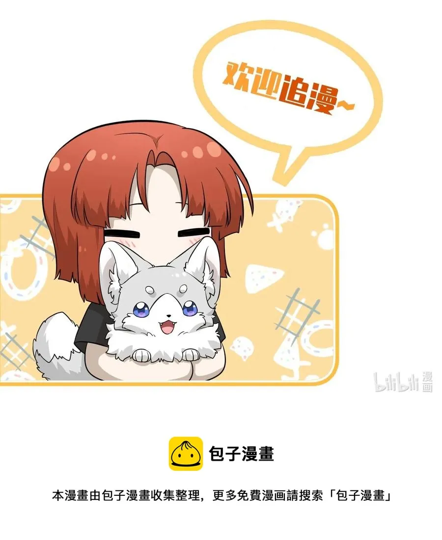 046 醋意 第34页