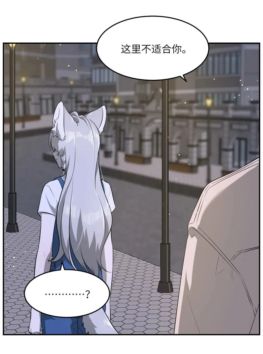 047 你不懂！ 第2页
