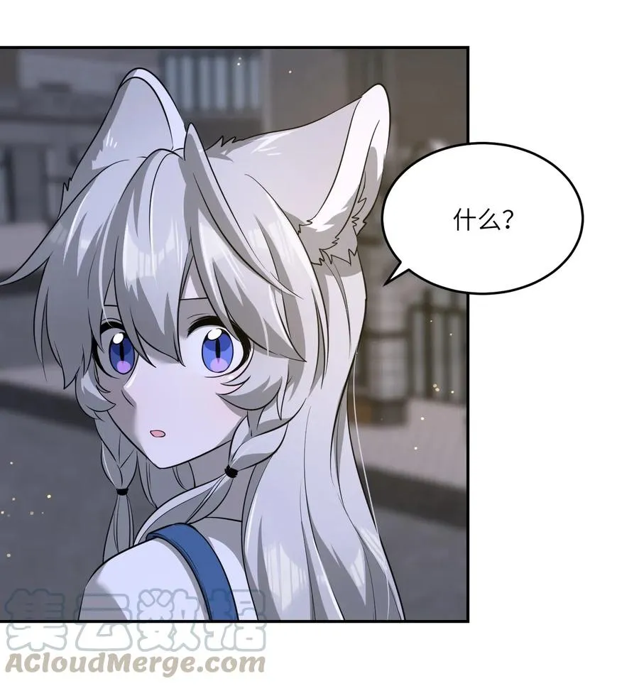 047 你不懂！ 第3页