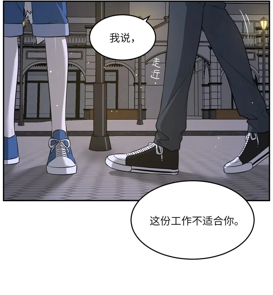 047 你不懂！ 第4页