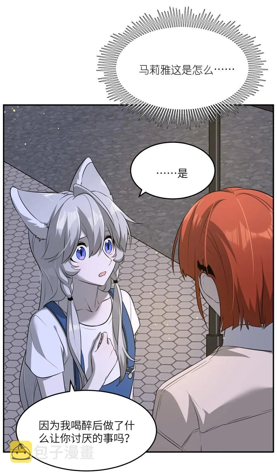 047 你不懂！ 第6页