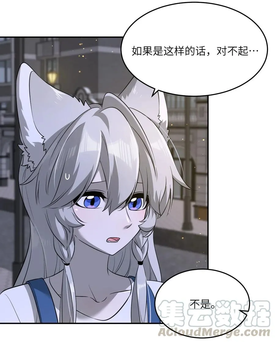 047 你不懂！ 第7页
