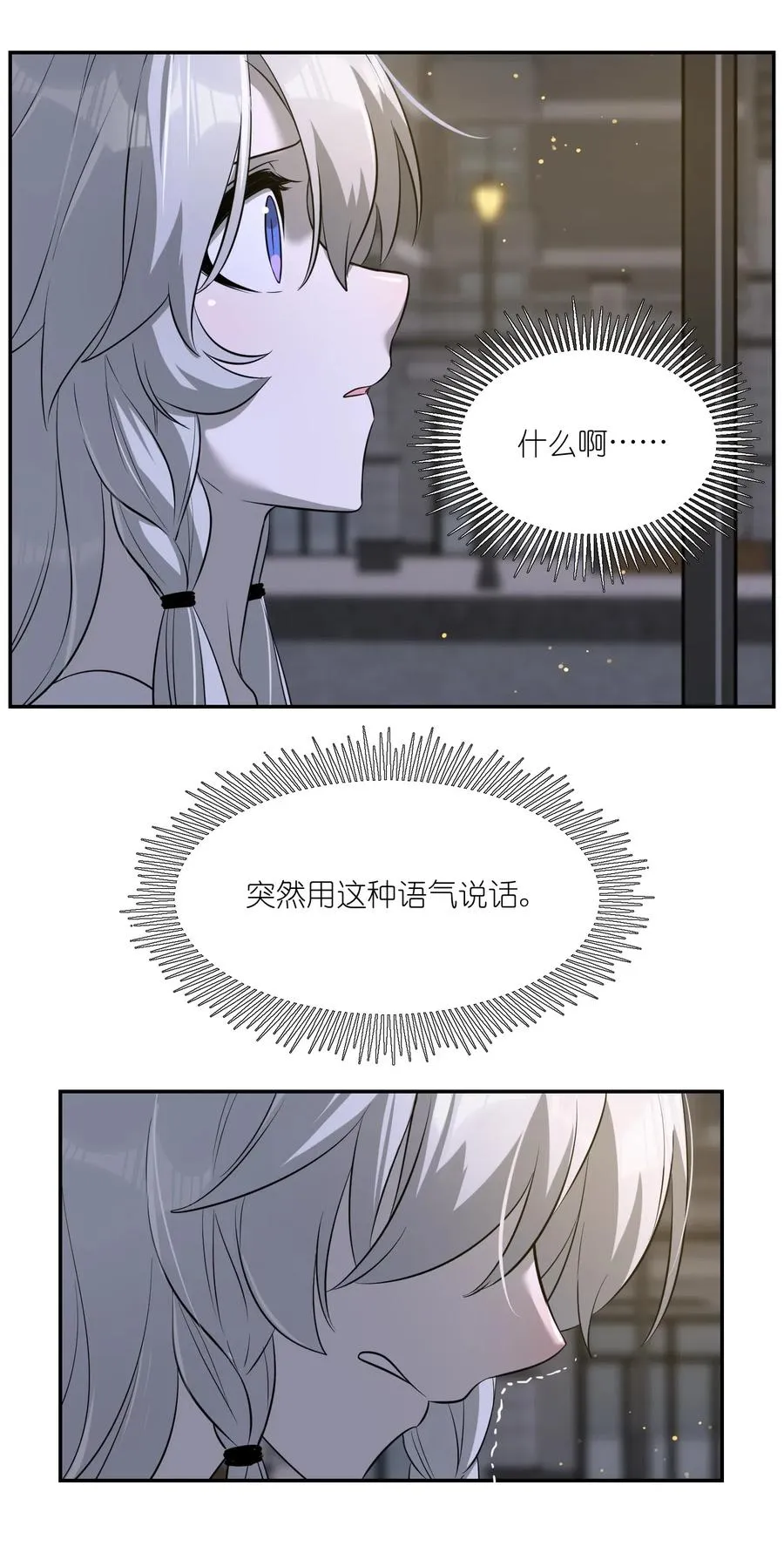 047 你不懂！ 第10页