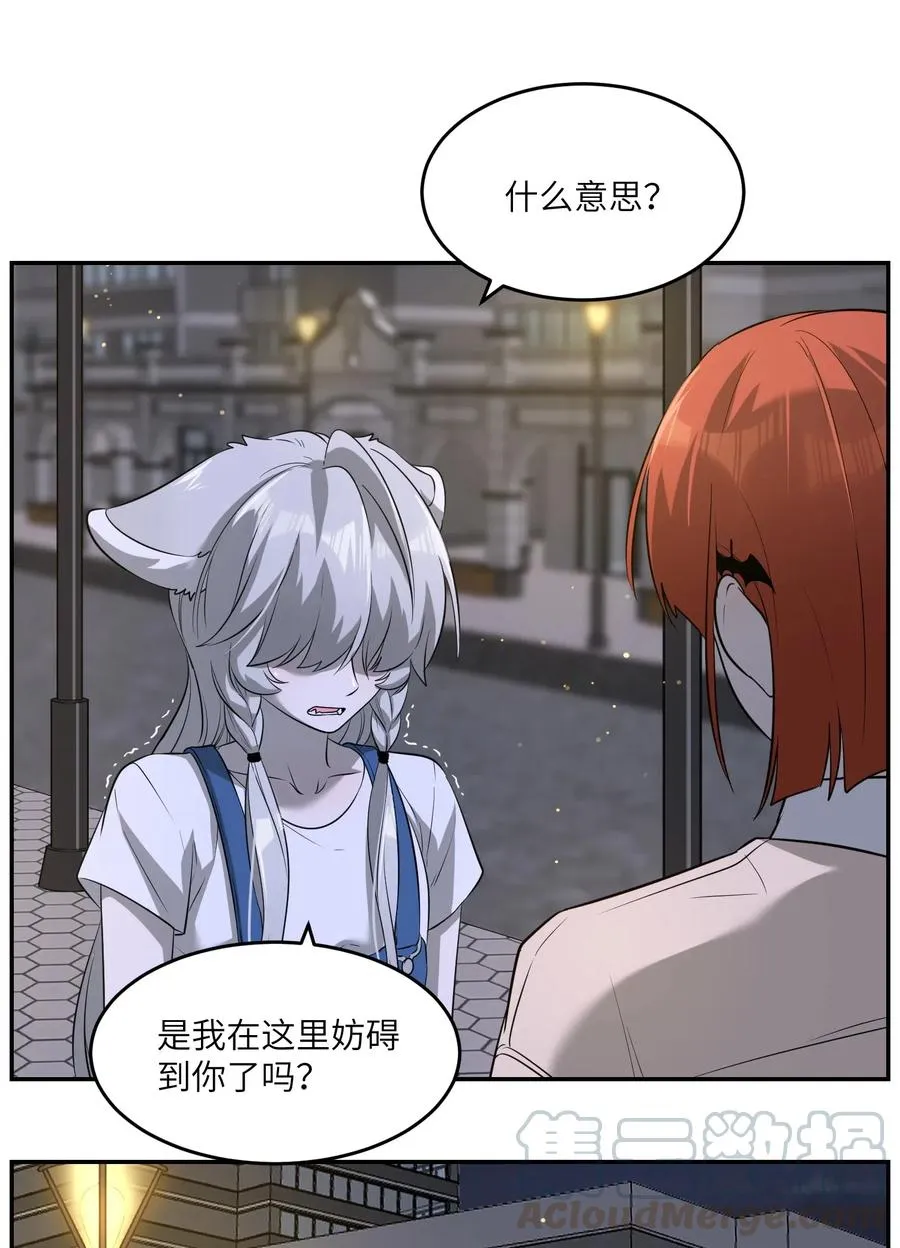 047 你不懂！ 第11页