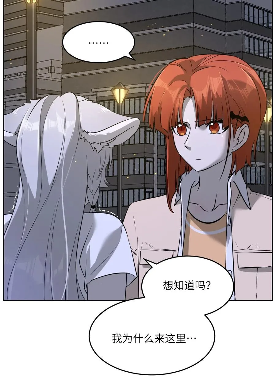 047 你不懂！ 第12页