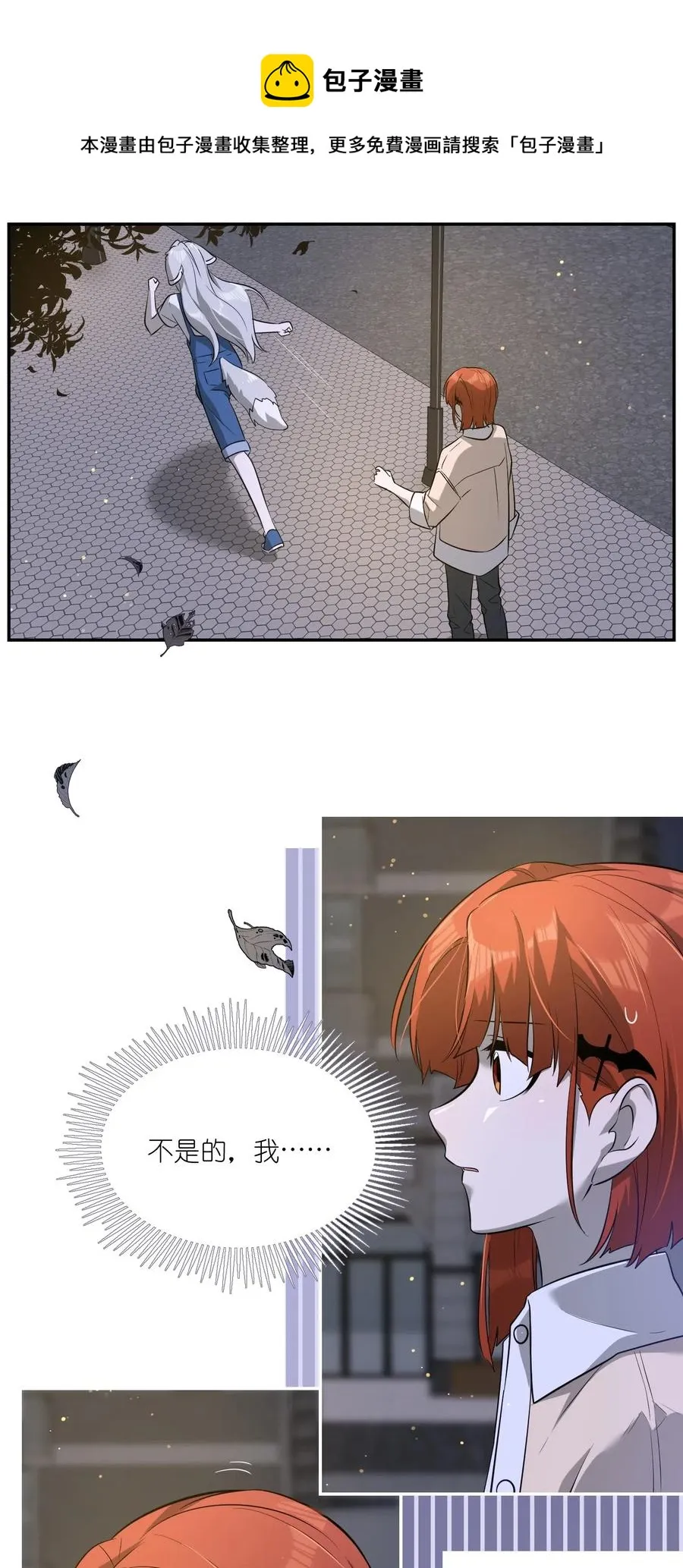 047 你不懂！ 第16页