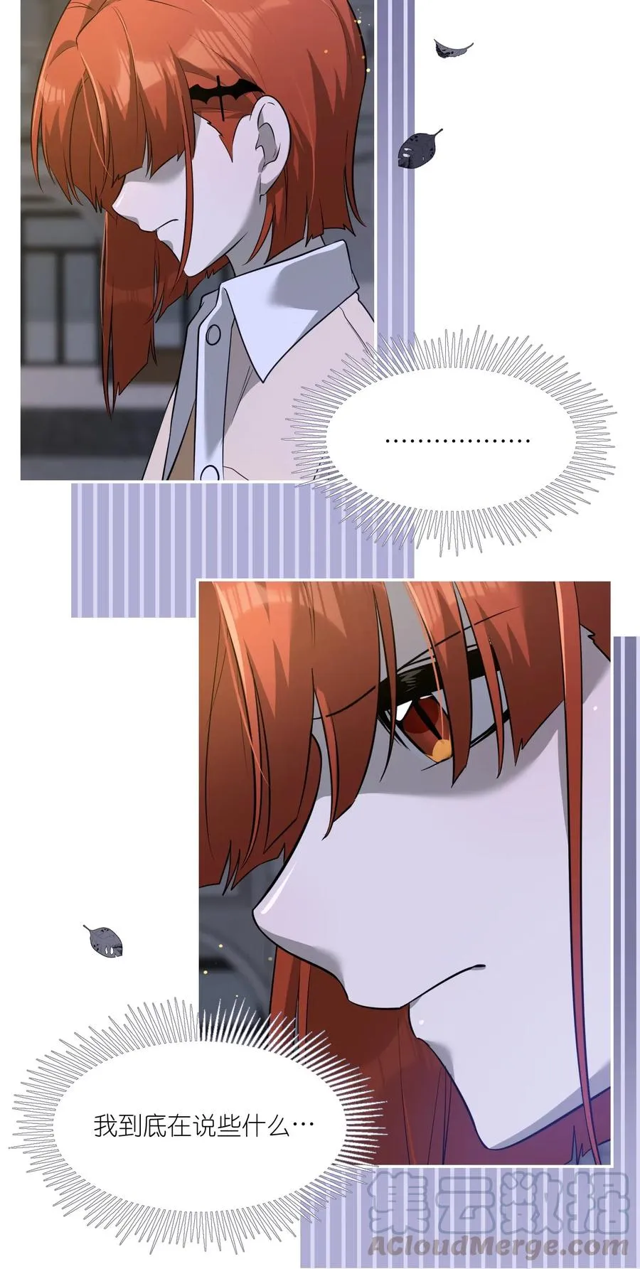 047 你不懂！ 第17页