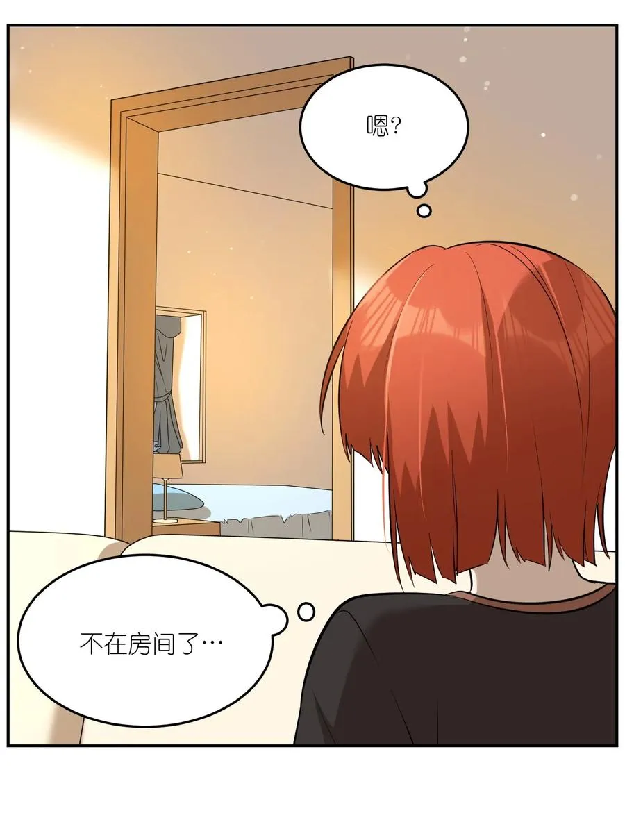 047 你不懂！ 第20页