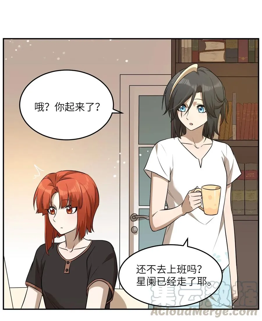 047 你不懂！ 第21页