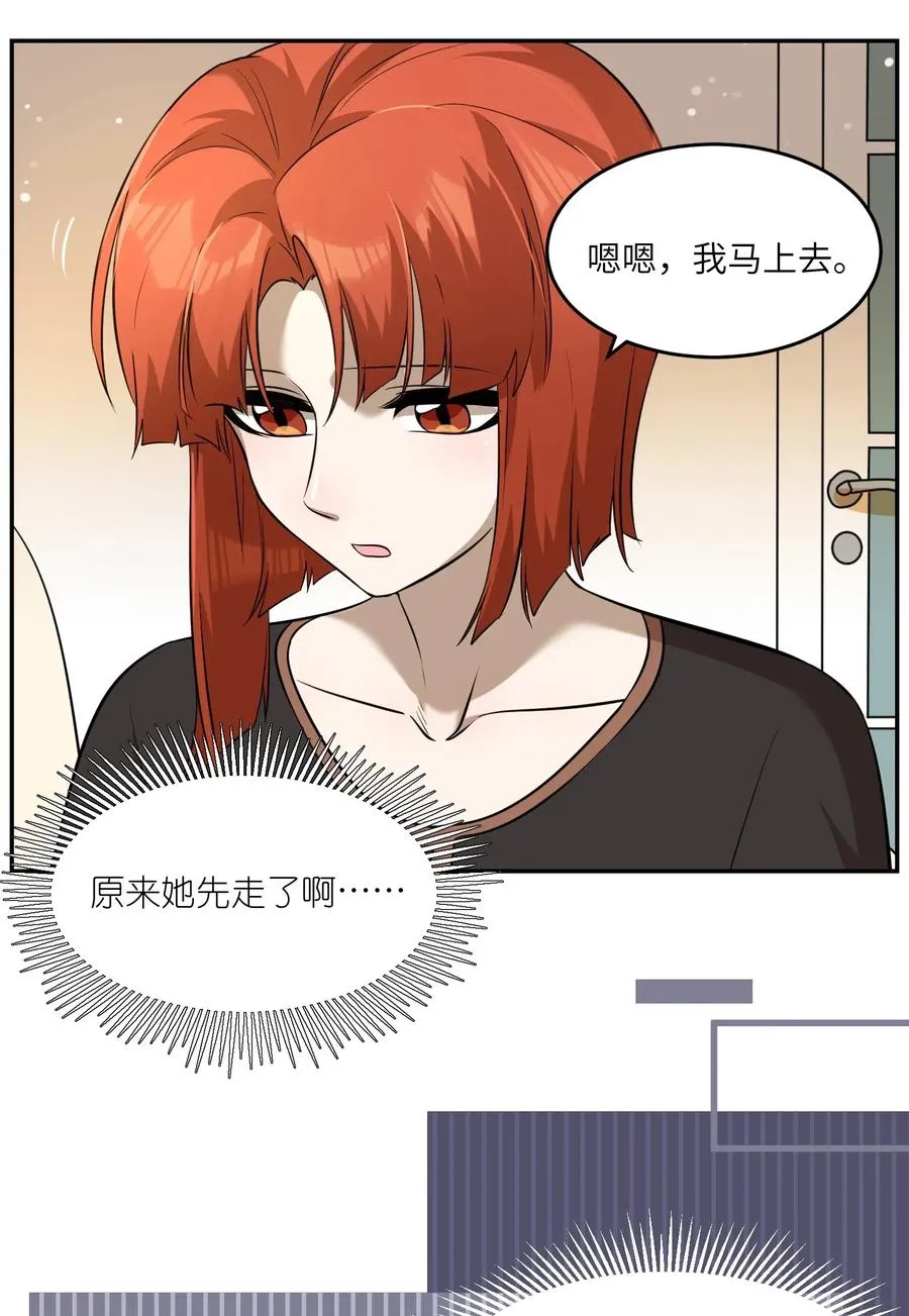 047 你不懂！ 第22页