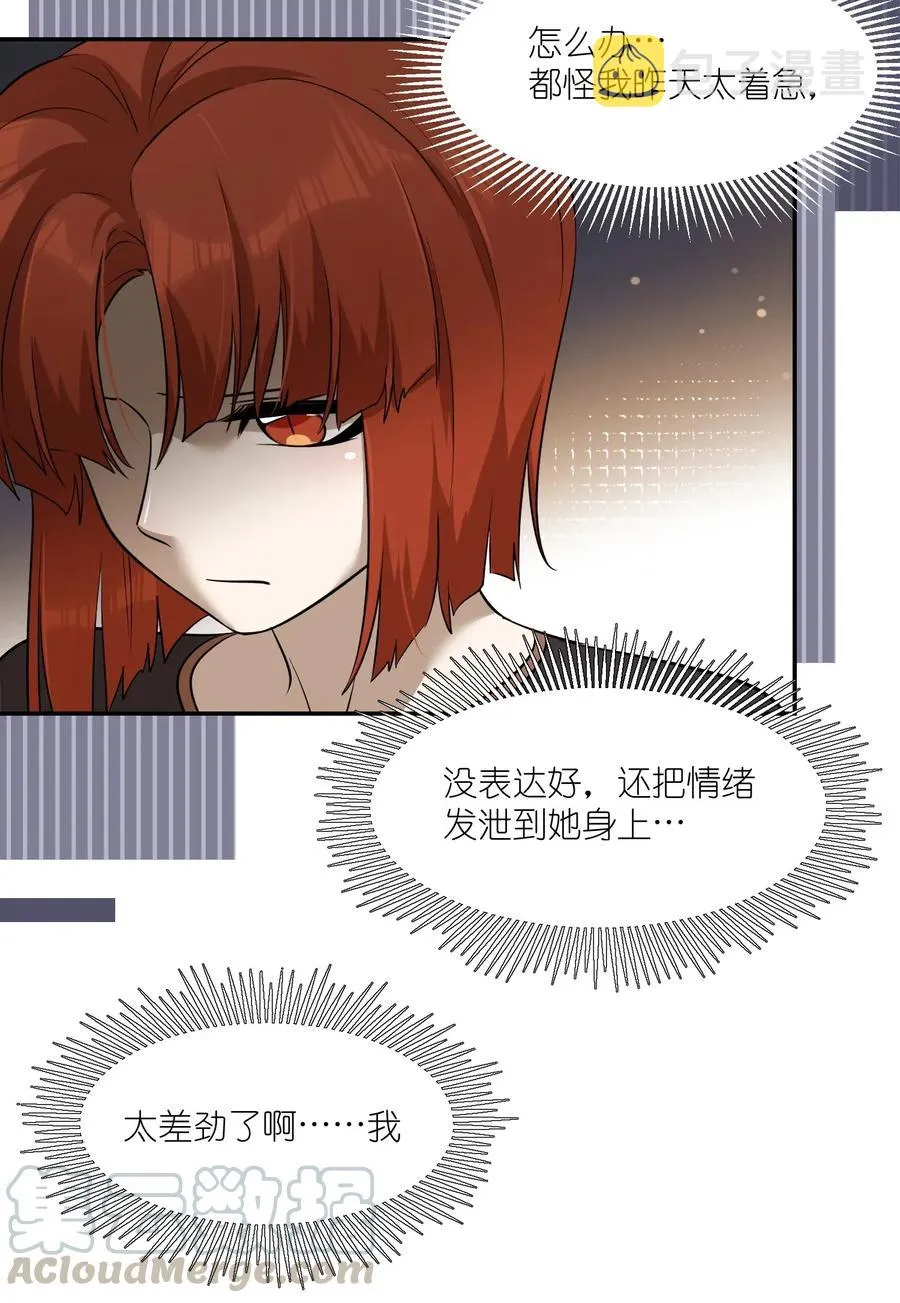 047 你不懂！ 第23页