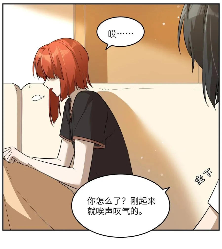 047 你不懂！ 第24页
