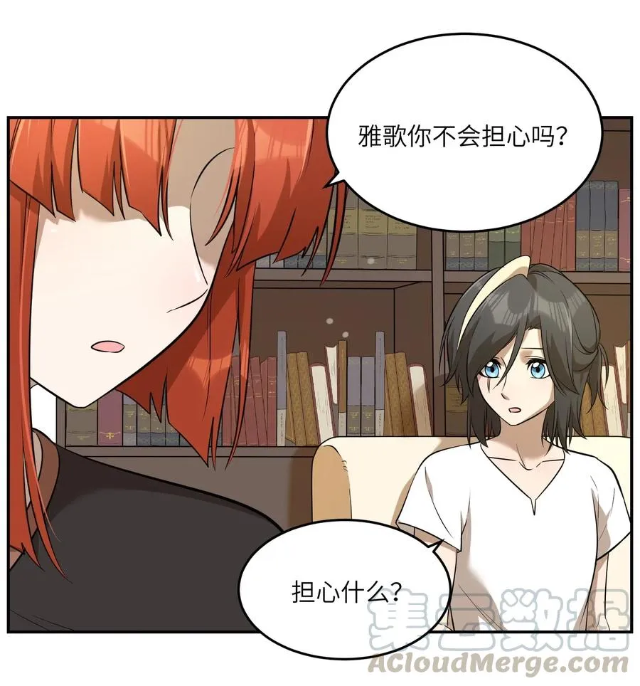 047 你不懂！ 第25页