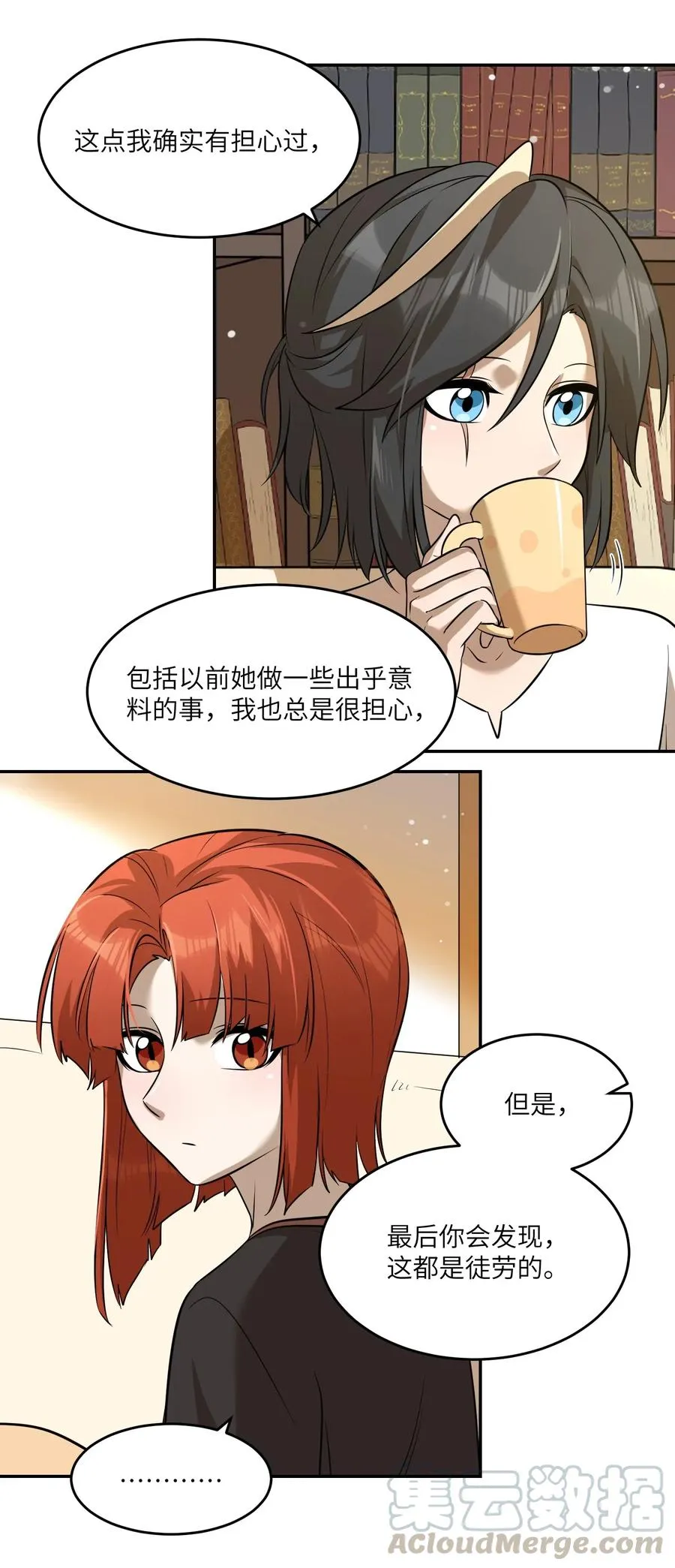 047 你不懂！ 第27页