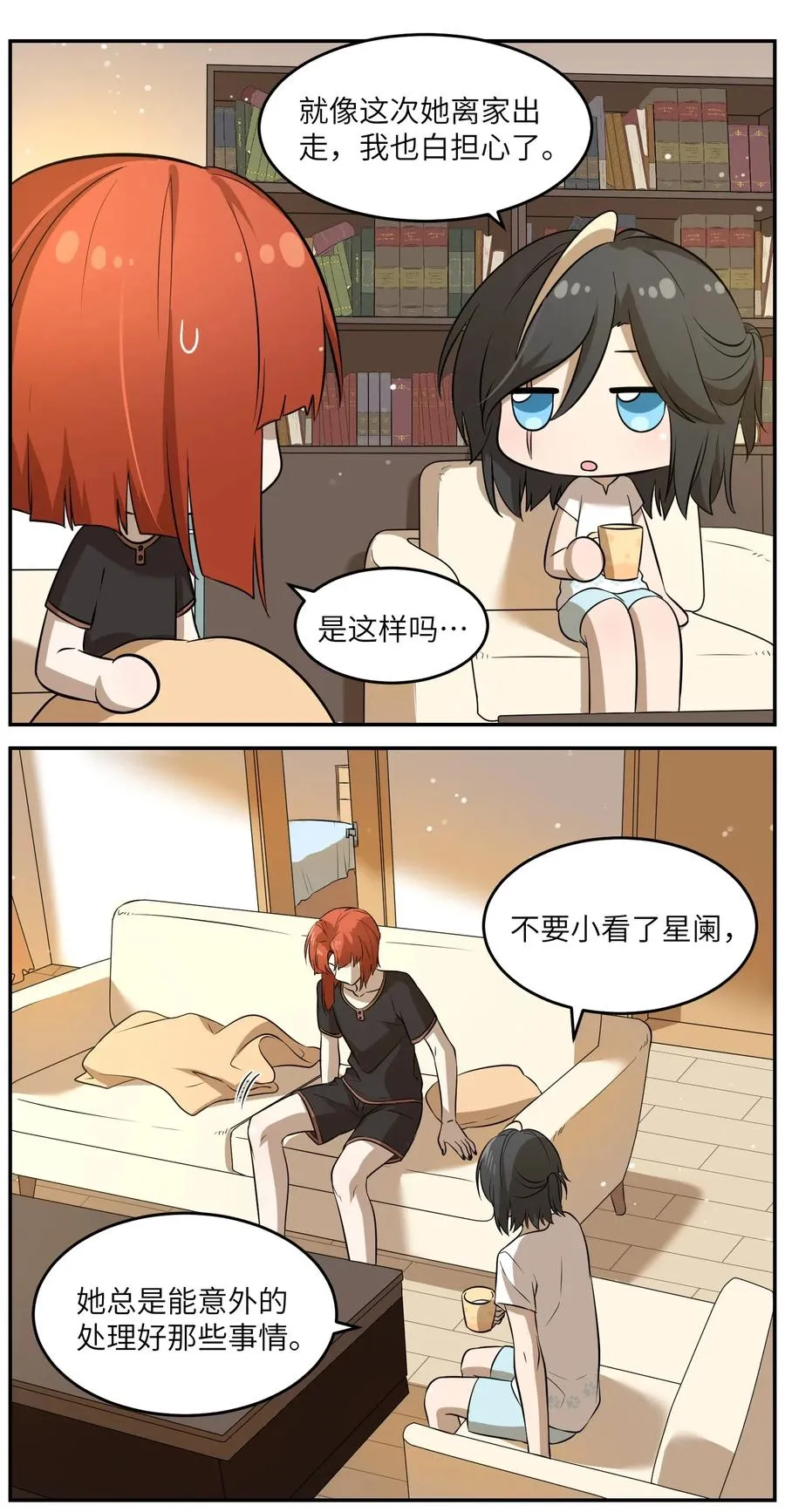 047 你不懂！ 第28页