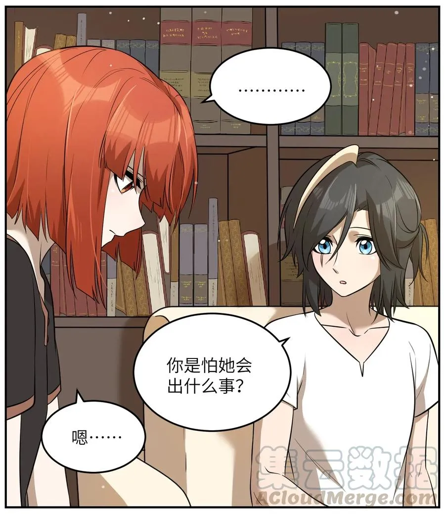 047 你不懂！ 第29页