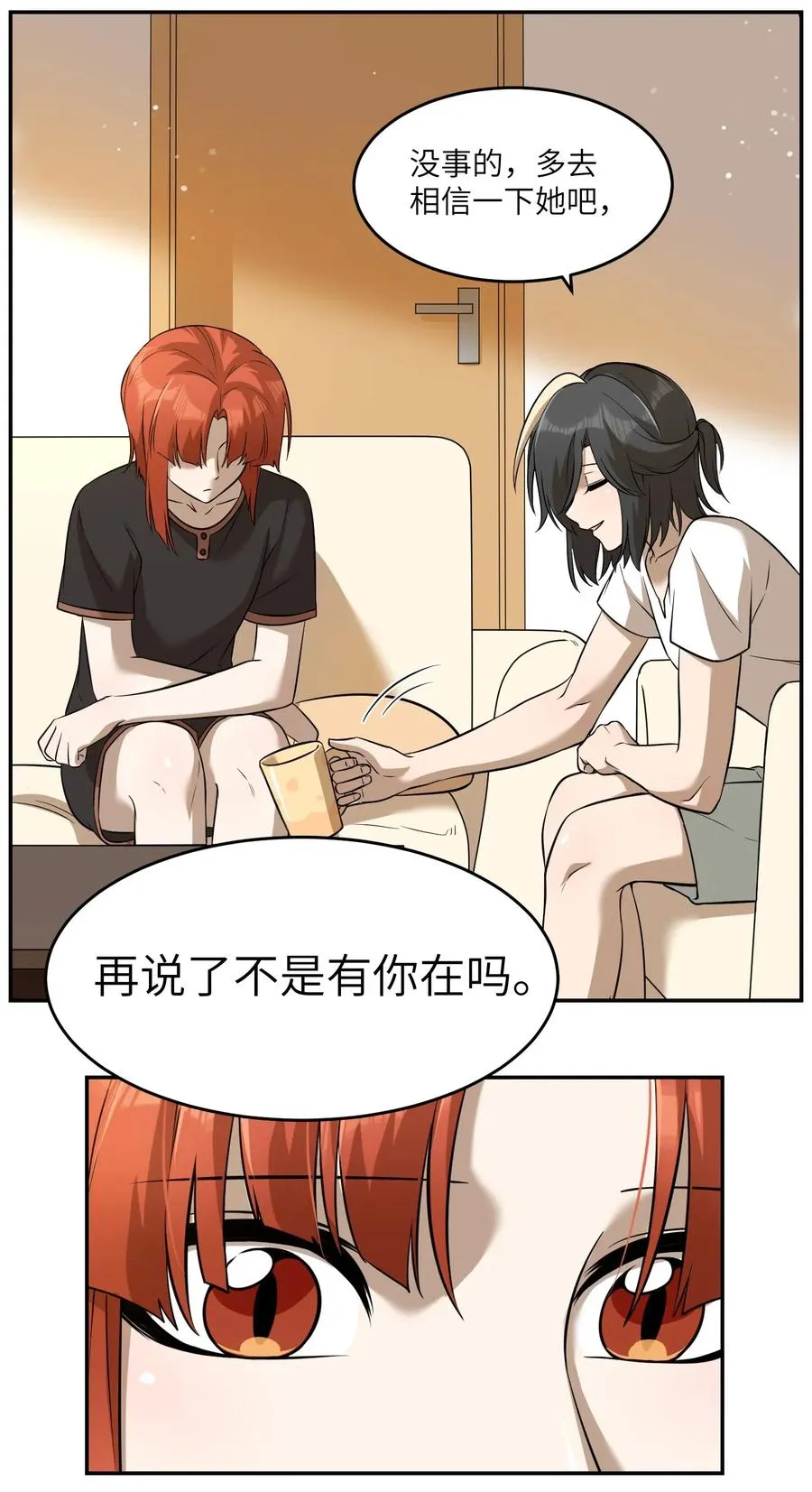 047 你不懂！ 第30页