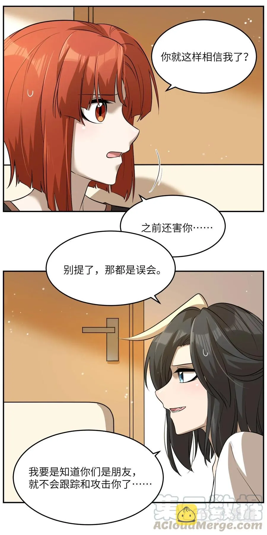 047 你不懂！ 第31页
