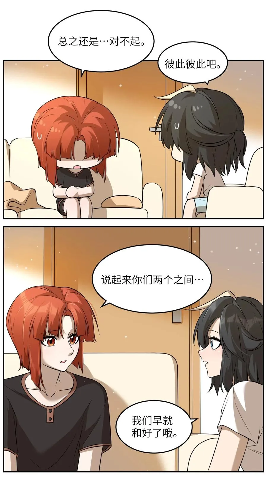 047 你不懂！ 第32页