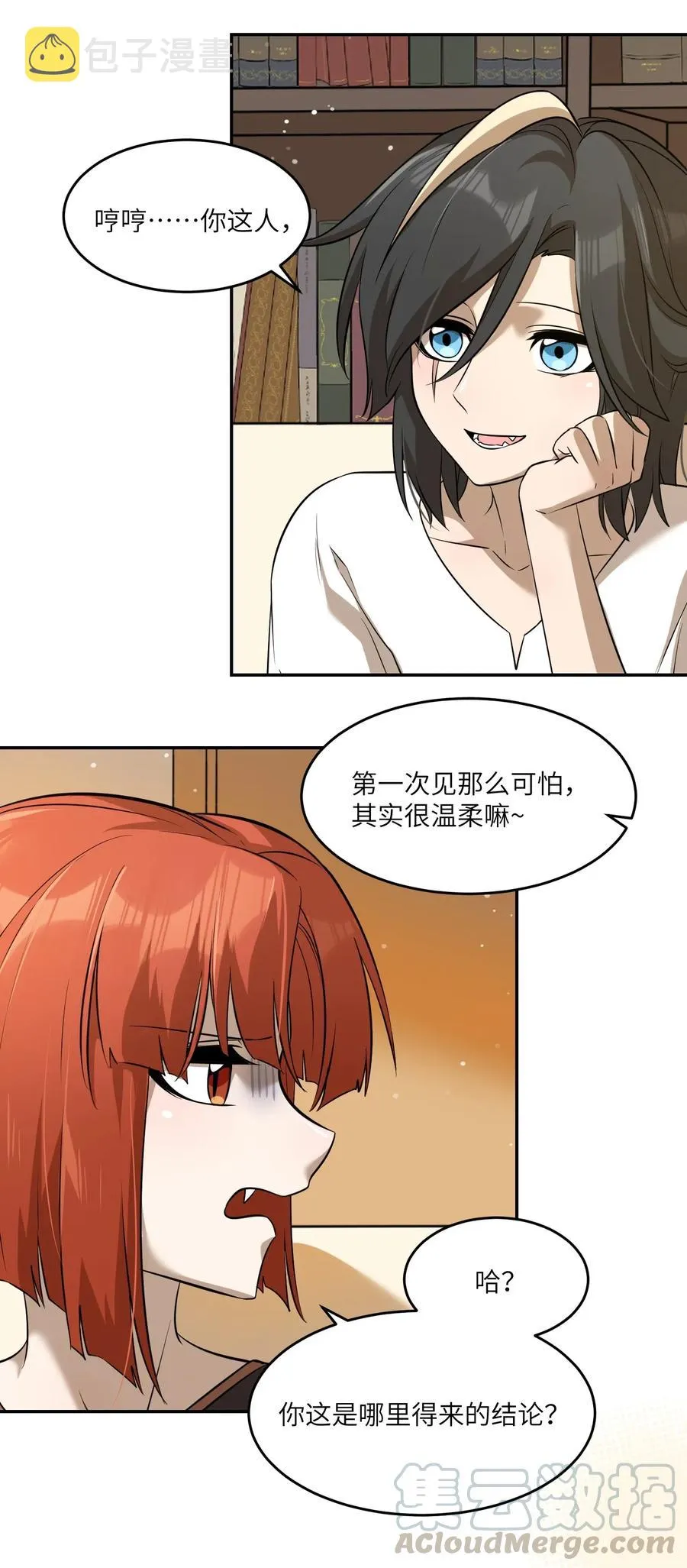 047 你不懂！ 第33页