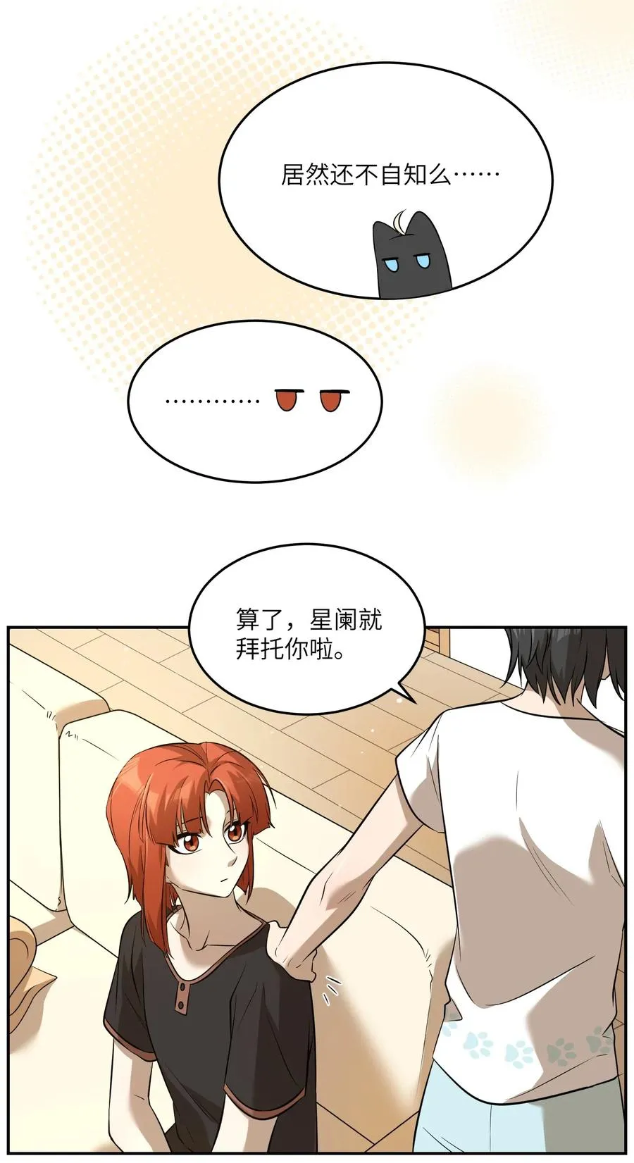 047 你不懂！ 第34页