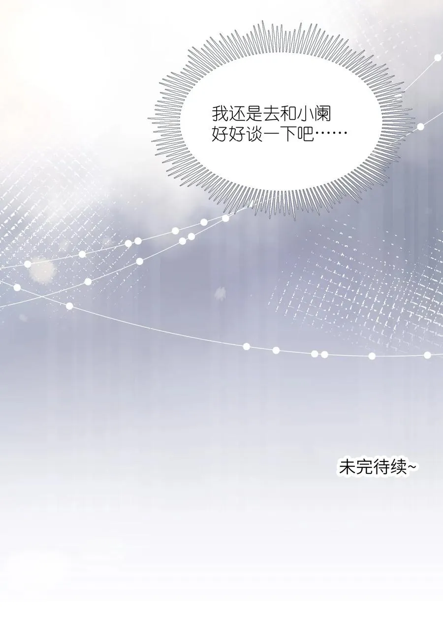 047 你不懂！ 第36页