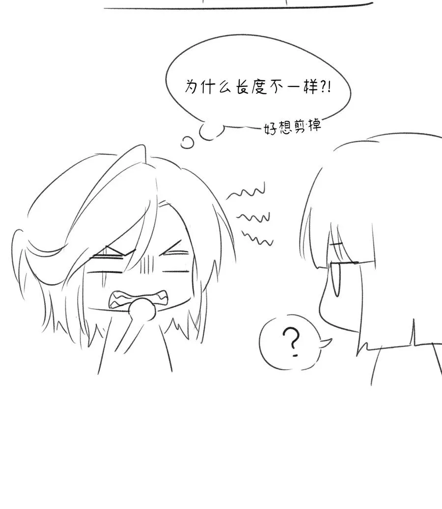 047 你不懂！ 第38页