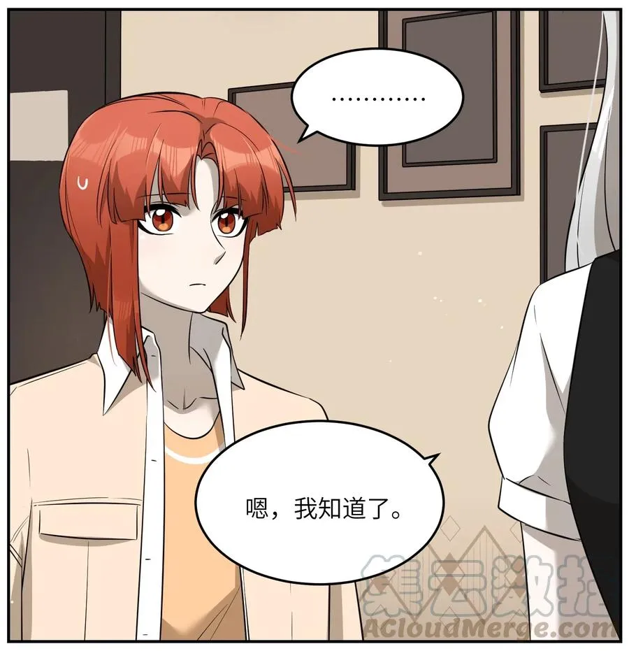 048 如何缓和？ 第5页