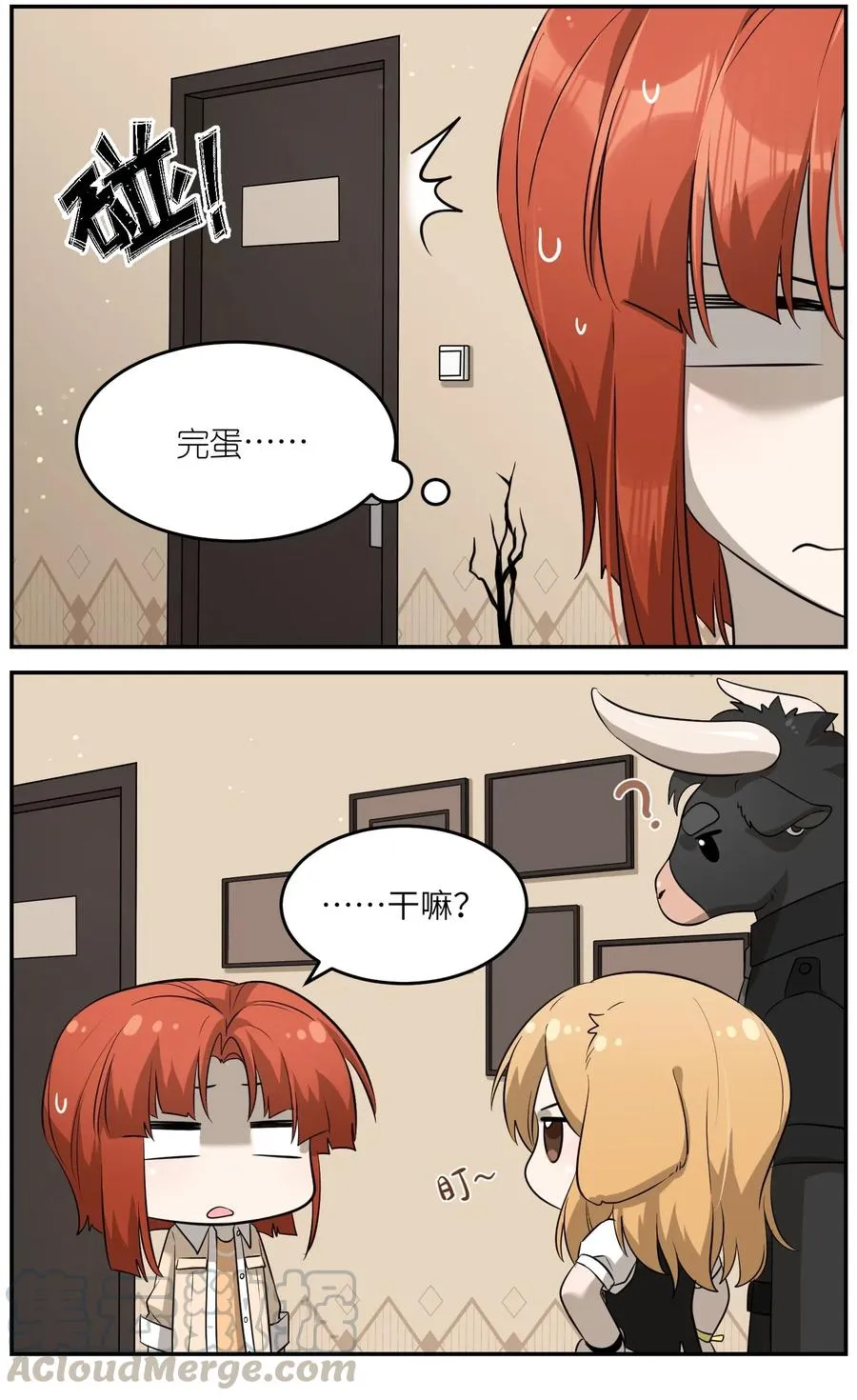 048 如何缓和？ 第7页