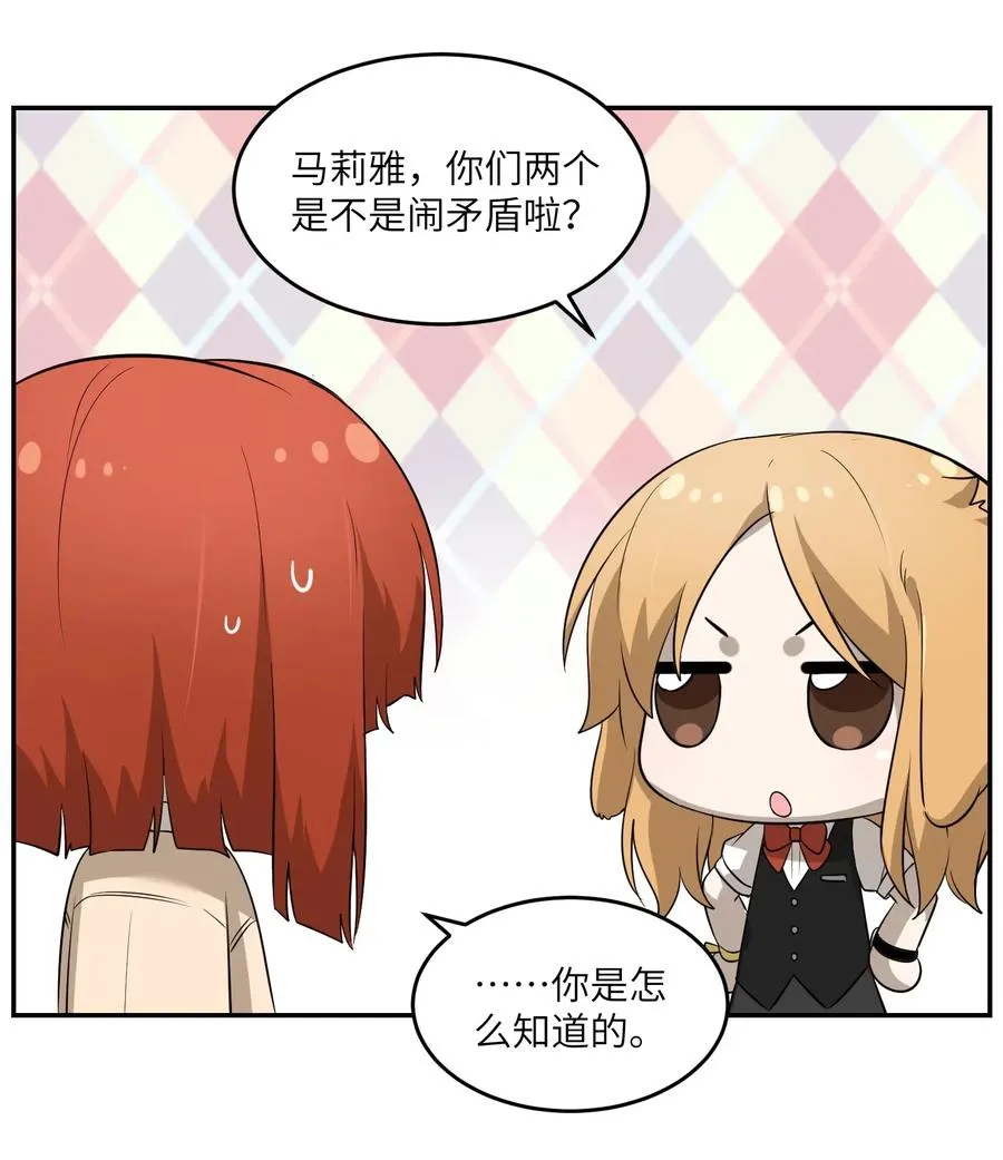 048 如何缓和？ 第8页